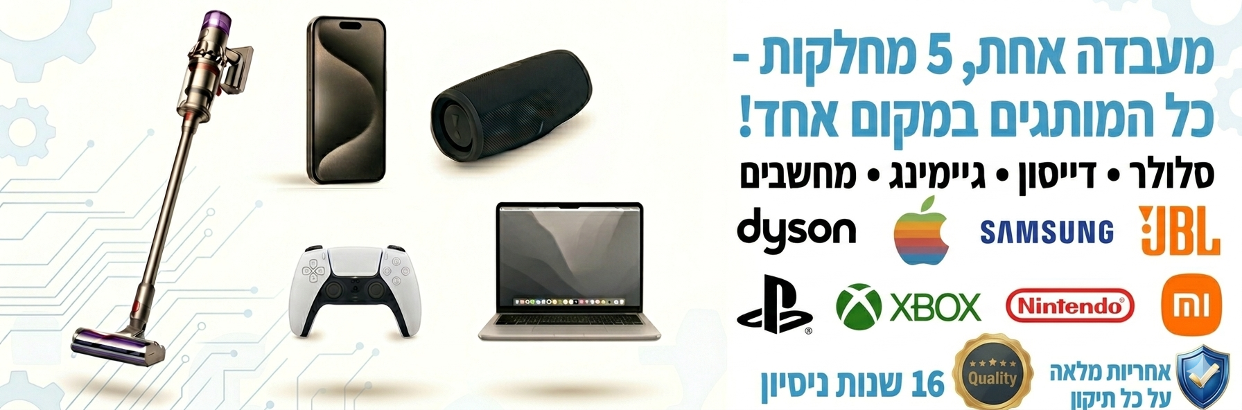 באנר מובייל פור מי